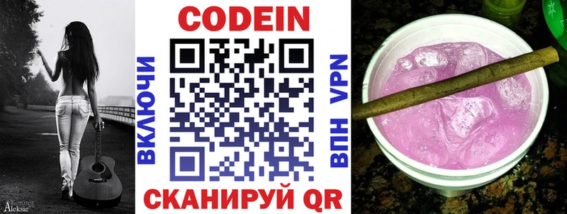 наркота  Южно-Сухокумск  Codein напиток Lean (лин) 