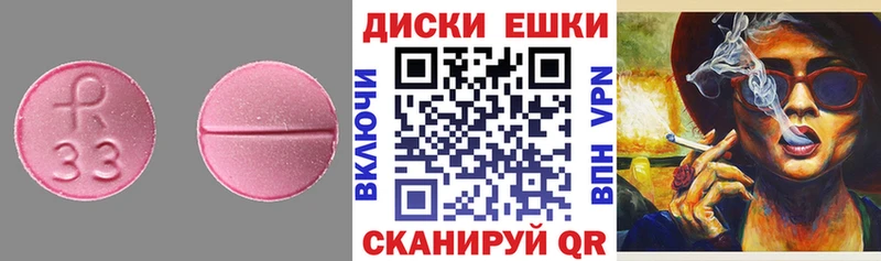 Экстази ешки  Южно-Сухокумск 
