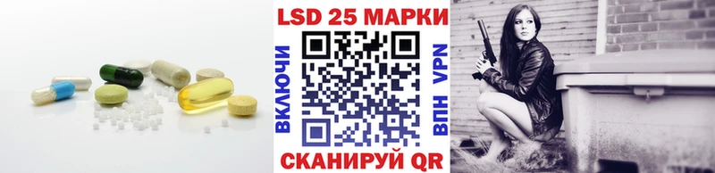 Лсд 25 экстази кислота  закладки  Южно-Сухокумск 