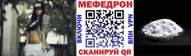 Мефедрон кристаллы  купить   Южно-Сухокумск 
