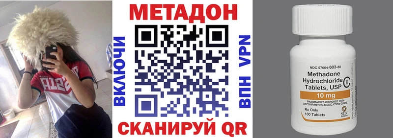 Метадон кристалл  Южно-Сухокумск 